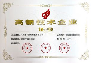 小奢科技榮膺國家高新技術企業，引領分期消費行業知識產權創新