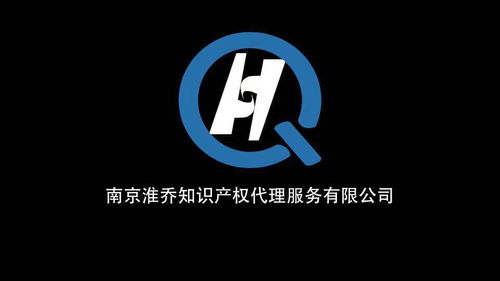 南京淮喬知識產權代理服務 專業護航，助力創新與品牌發展